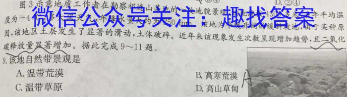 2023年陕西省初中学业水平考试信息卷(B)政治1