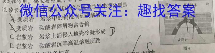 神州智达 2024-2023高三省级联测考试 预测卷Ⅱ(七)7&政治