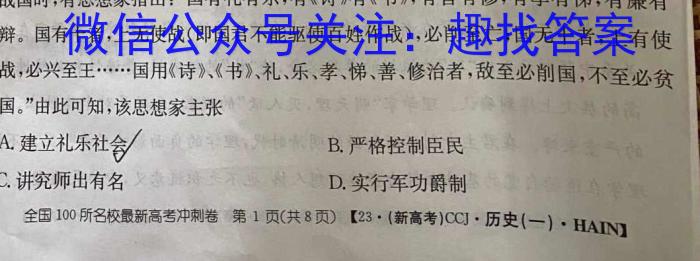 山西省金科大联考2023年高三年级5月联考政治~