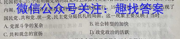 [长春四模]长春市2023届高三质量监测(四)&政治