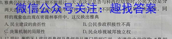 2023年吉林大联考高二年级5月联考历史