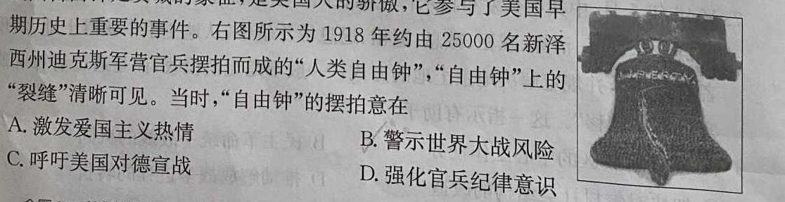 学海园大联考2023届高三冲刺卷（二）政治y