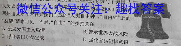 安徽省涡阳县2022-2023学年度九年级第二次质量监测历史