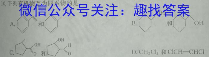 [南开九检]重庆南开中学高2023届高三第九次质量检测(2023.5)化学