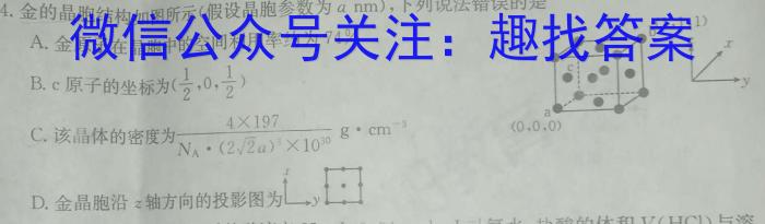 皖智教育安徽第一卷·省城名校2023年中考最后三模(三)化学