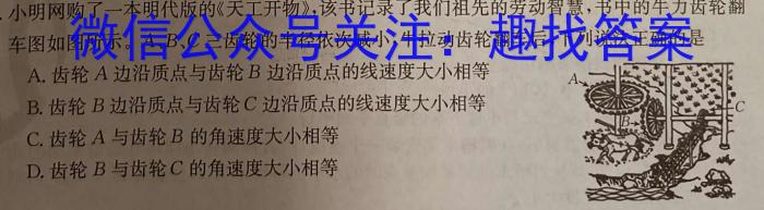 2022学年第二学期浙江强基联盟高一5月统测(23-FX11A)f物理