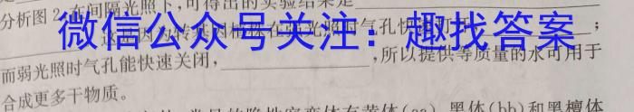 府谷中学2024-2023学年高二年级第二学期第二次月考(232773Z)生物