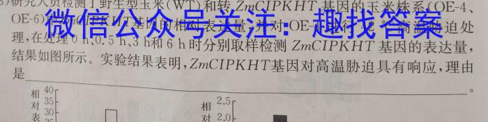 ［卓育云］2022-2023中考学科素养自主测评卷（八）生物试卷答案