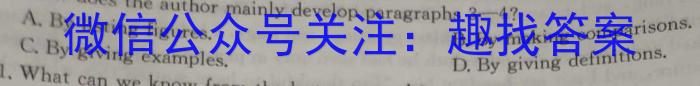 2024-2023学年湛江市区域高一联考(23-501A)英语