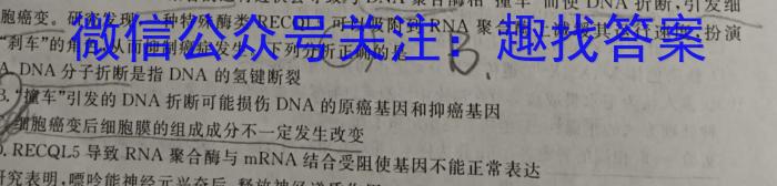 安徽第一卷·2022-2023学年安徽省七年级下学期阶段性质量监测(八)8生物试卷答案