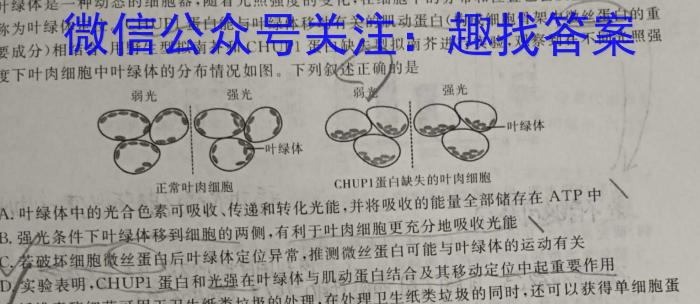 2023年江西省高二年级联合调研考试（5月）生物