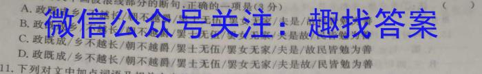 皖智教育 安徽第一卷·2023年八年级学业水平考试信息交流试卷(四)政治1