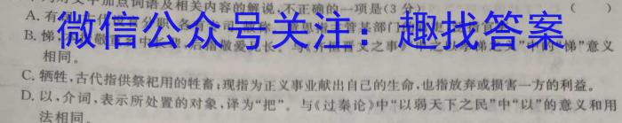 2023-2024衡水金卷先享题高三一轮复习单元检测卷/化学18分子结构与性质、晶体结构与性质语文