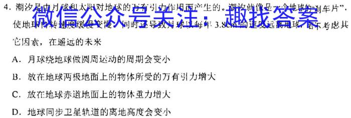 晋学堂2023年山西省中考备战卷·模拟与适应（5月）物理`