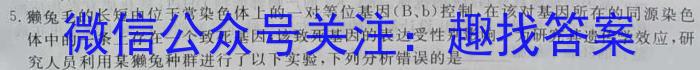 T2·2023年陕西省初中学业水平考试模拟试卷生物