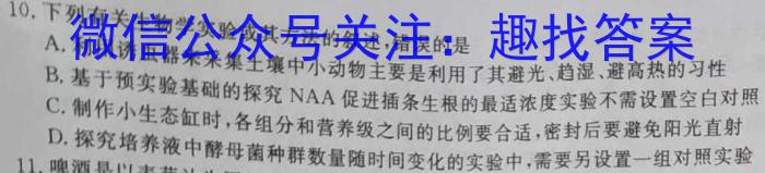 2023年安徽中考最后一卷生物