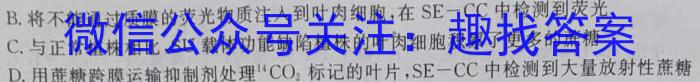 合肥名卷·安徽省2023年中考大联考二2生物试卷答案