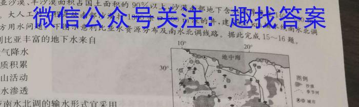 2023年内蒙古高一年级5月联考（23-448A）地.理