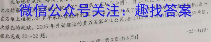 贵州省铜仁市2023年高三适应性考试(二)s地理