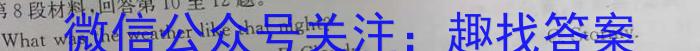 江西省2023年初中学业水平练习（一）英语