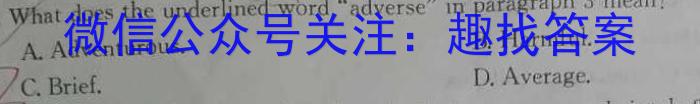 2023年安徽省中考冲刺卷(一)英语