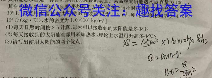 2023届四川省高三考试5月联考(标识★).物理