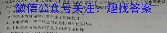 金丽衢十二校2023学年高三第二次联考生物