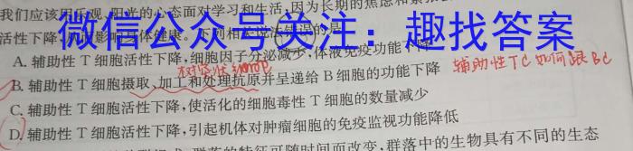 智慧上进·稳派大联考2022-2023学年高三5月高考适应性大练兵联考生物试卷答案