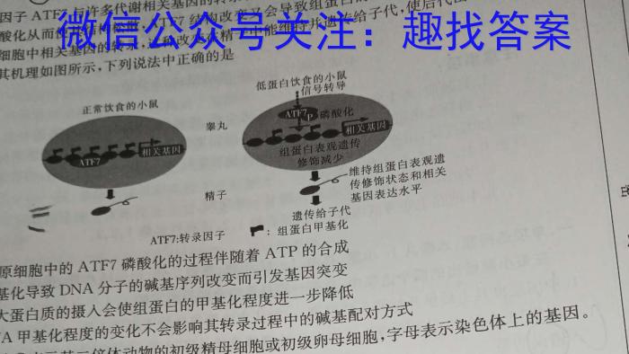 2023年合肥名校联盟中考内部卷二生物试卷答案