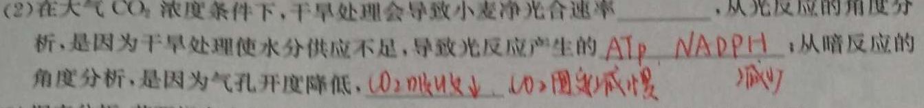 广西省钦州市2023年春季学期高二期末教学质量监测(23-567B)生物