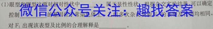 四川省成都市蓉城联盟2022-2023学年高二下学期期末联考生物试卷答案
