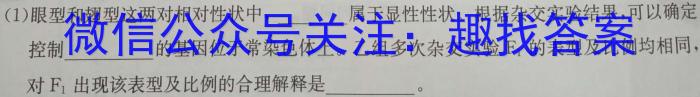 2023届陕西省九年级教学质量检测(正方形包黑色菱形)生物