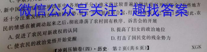 2023年山西中考模拟百校联考试卷(三)历史