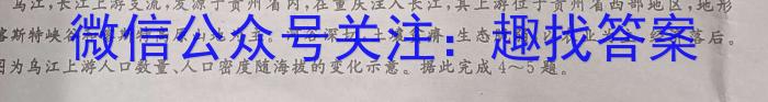 湘豫名校联考 2023年5月高三第三次模拟考试政治1