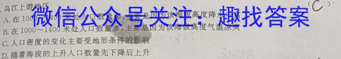 江西省2025届七年级《学业测评》分段训练（七）地.理