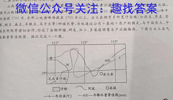 2023年湖北省部分名校高二下学期5月联考政治1