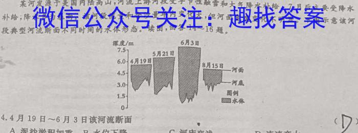 2023届辽宁省大连市高三下学期适应性测试（二模）地理.