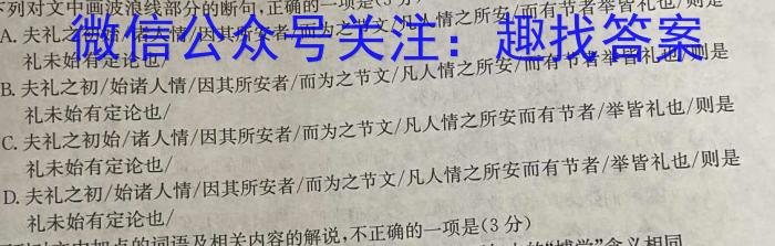 河南省2022-2023学年高中二年级下学期学业质量监测(2023.6)语文