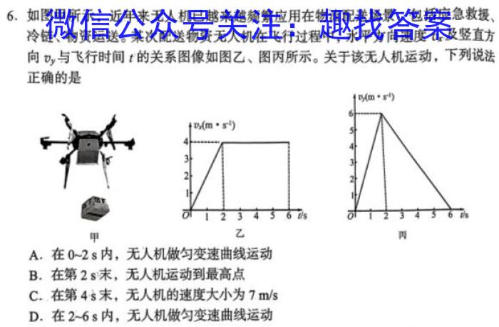 安徽省中考导航六区联考试卷（二）物理`