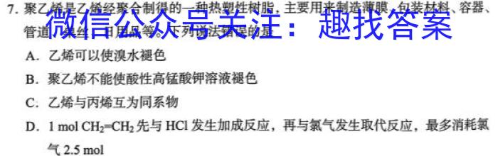 2023届普通高校招生全国统一考试·NT精准考点检测重组卷(全国卷)(二)化学