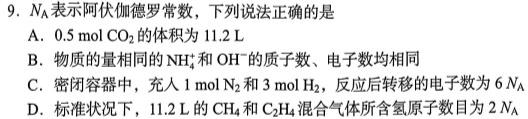 2023年河北省初中毕业生升学文化课考试(省级)大联考化学