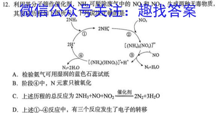 江苏省决胜新高考——2023届5月高三大联考化学