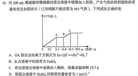 湖南省郴州市2023届高三全真模拟适应性考试（5月）化学