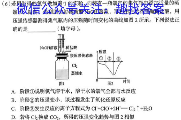 重庆三诊主城区科教院康德卷高三5月联考化学