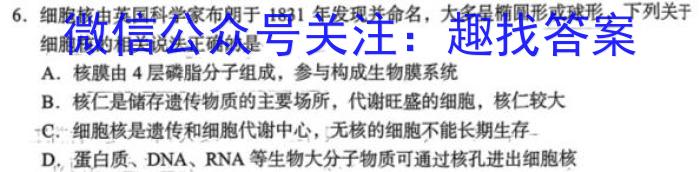 2023年陕西省初中学业水平考试全真模拟(八)生物试卷答案