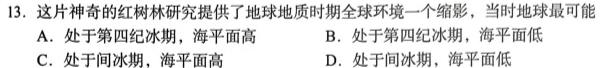 学科网2023年高三5月大联考(全国乙卷).地理