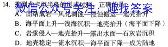 江西省2022-2023学年高二5月阶段性测试地理.