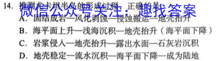 2023届中考导航总复习·模拟·三轮冲刺卷(二)2政治1