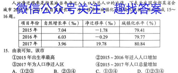 2023年山西省中考信息冲刺卷·压轴与预测（一）q地理