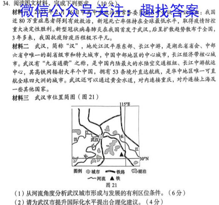 唐山廊坊三模高三5月联考s地理